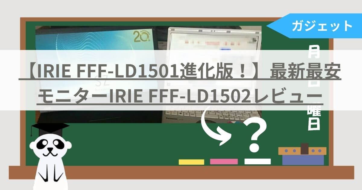 IRIE FFF-LD1502