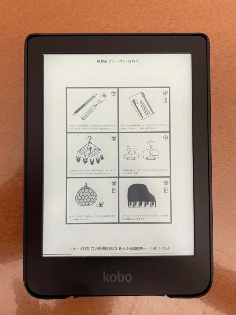 防水・容量アップの小型電子書籍リーダー「Kobo Clara 2E