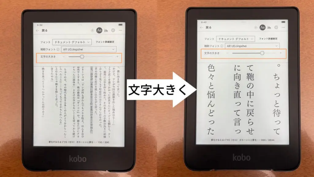 Kobo Clara 2E  電子書籍リーダー 楽天Kobo端末 楽天 Kobo Clara 2Eを検証レビュー！電子書籍リーダーの選び方も