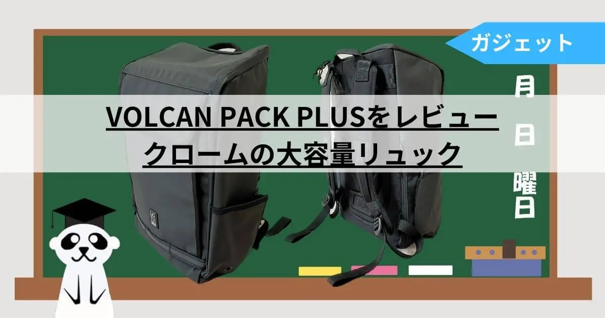 VOLCAN BACKPACK PLUS
