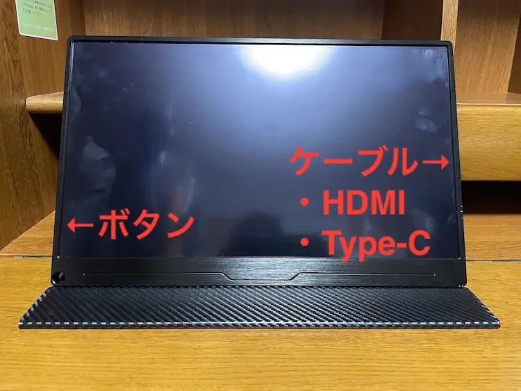迷ったらコレ！】EVICIVのモバイルモニターEVC-1506 レビュー