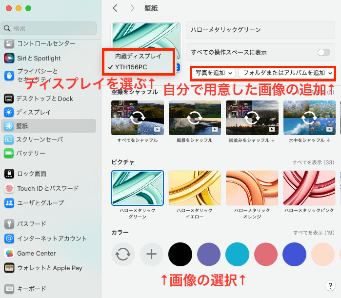 iOS3.壁紙選択