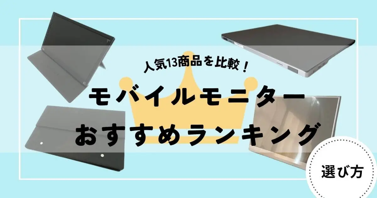 楽天電子書籍全5種類比較!】kobo clara 2e:違いとおすすめの 楽天電子書籍全5種類比較!】kobo clara 2e:違いとおすすめの