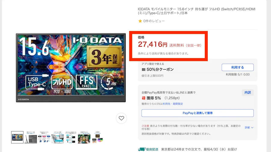 yahooショッピング
