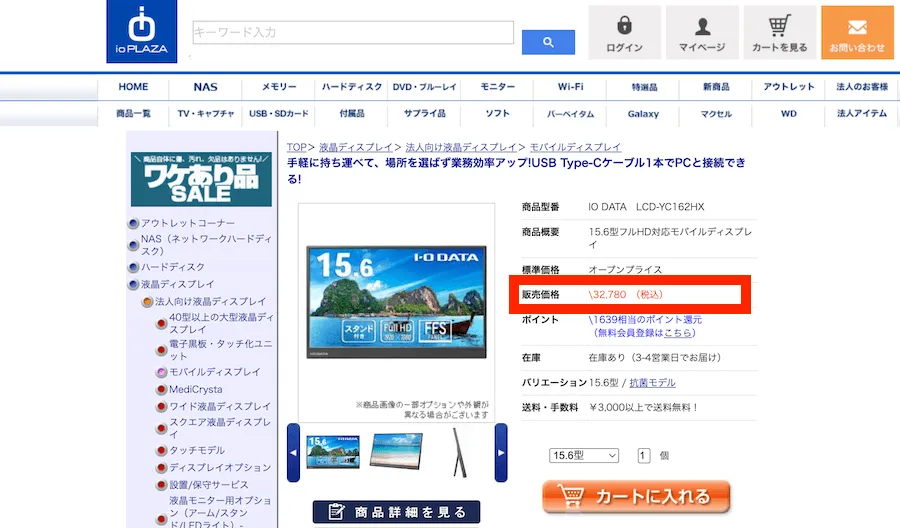 メーカーサイト