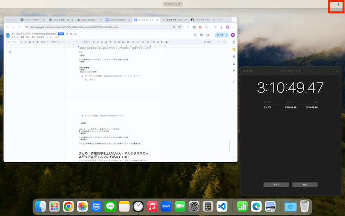 mac 仮想デスクトップ2