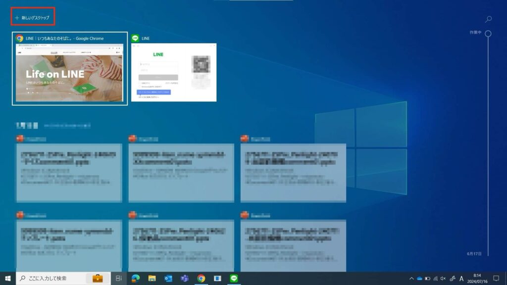 windows仮想デスクトップ2