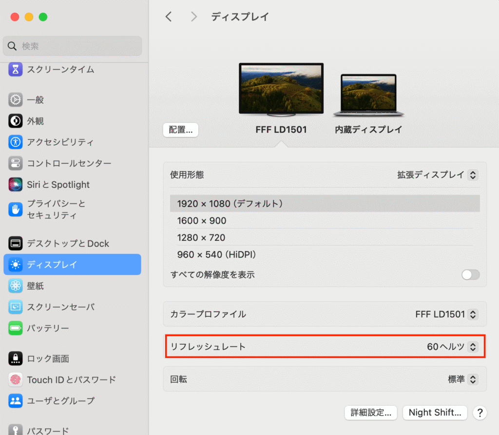 mac リフレッシュレート変更