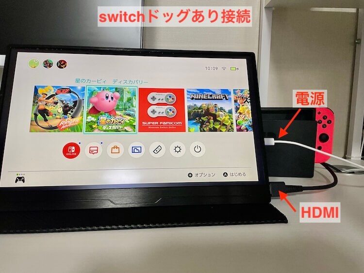 switch モニター接続