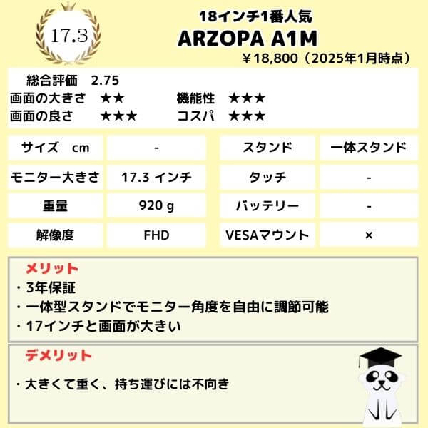 250113-17-サイズ-ARZOPA