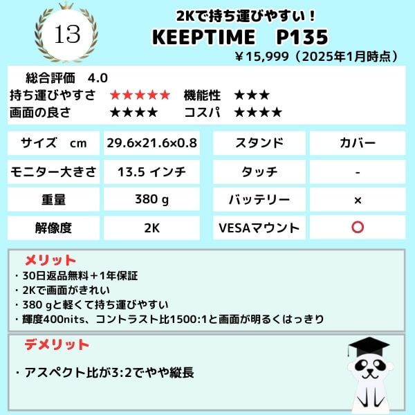 250112-13-サイズ-KEEPTIME