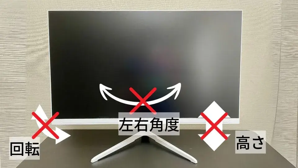 px248 回転高さ調整