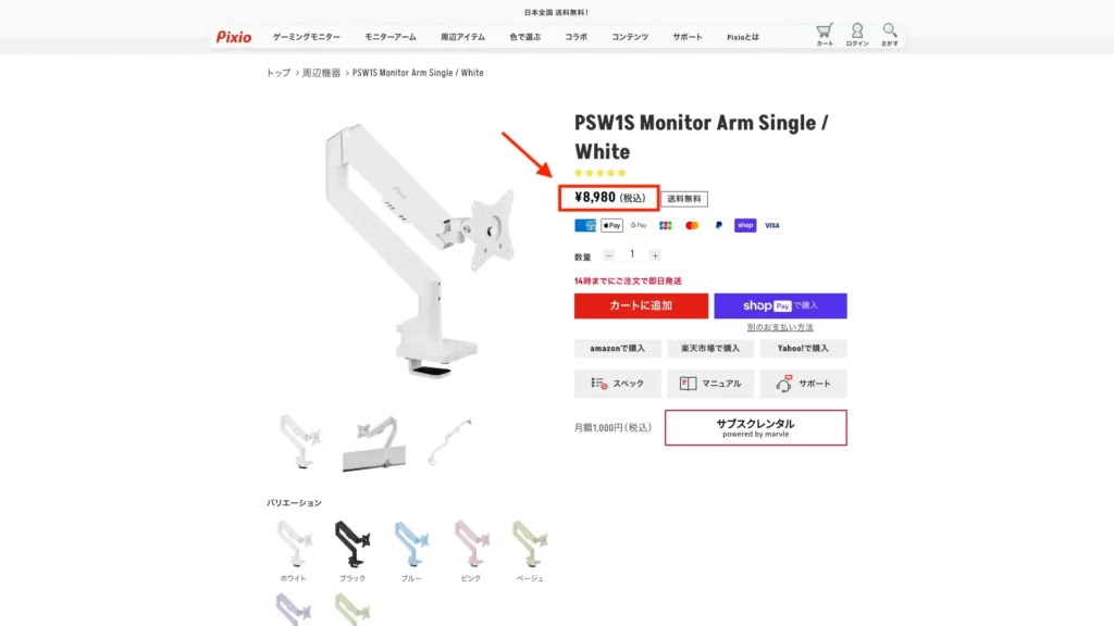psw1s値段