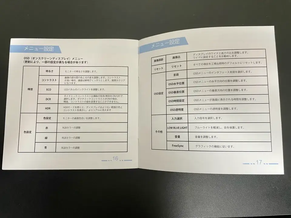 KEEPTIME_A1-P156設定一覧