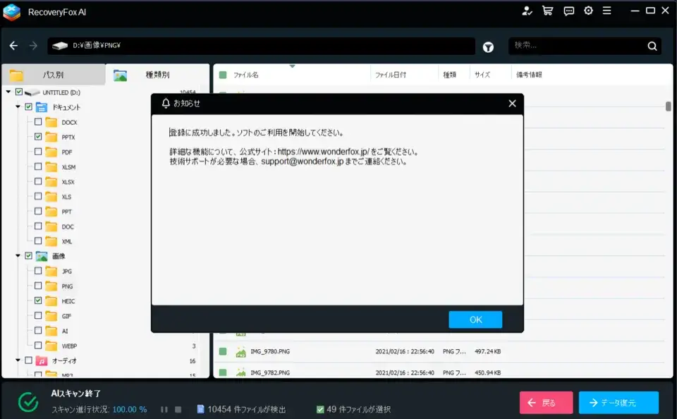 2-8入力完了