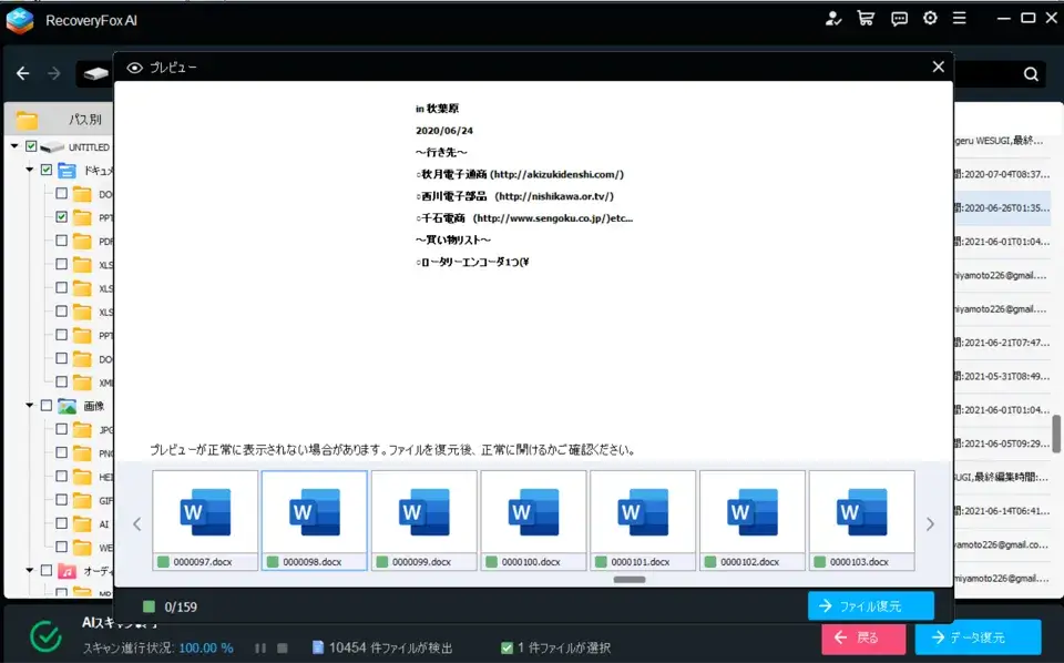 2-5-4プレビューword