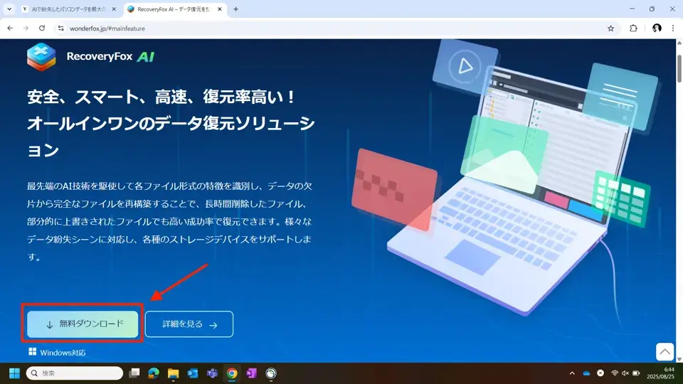 1-1インストール