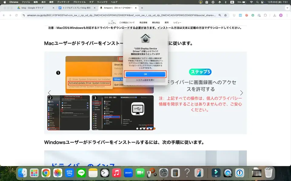 7ドライバーok
