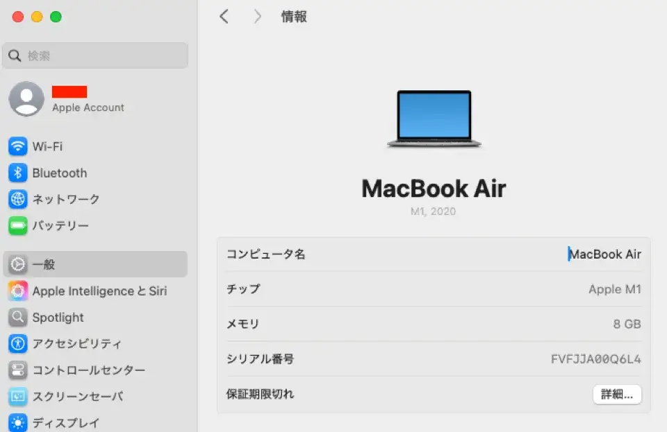 macbook確認