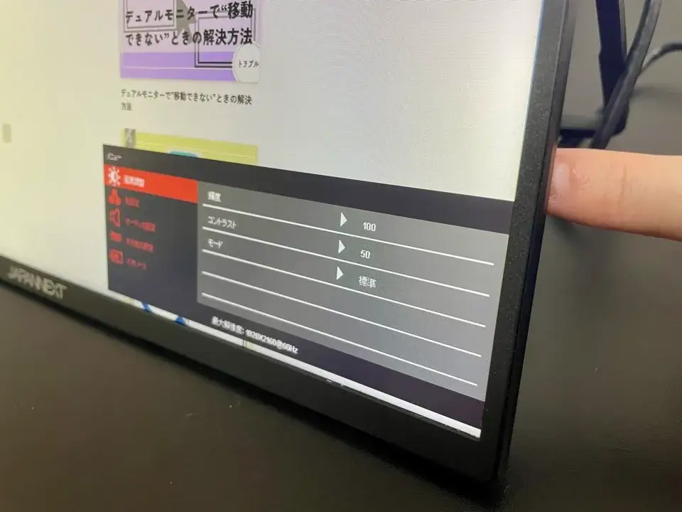 JAPANNEXT JN-DMD-i156F-設定