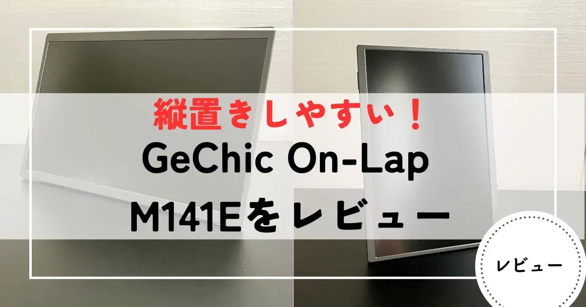 GeChic On-Lap M141E (1)