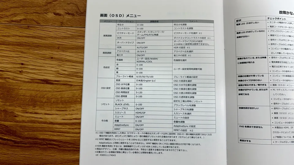 JN-Ei238G144Fの取扱説明書