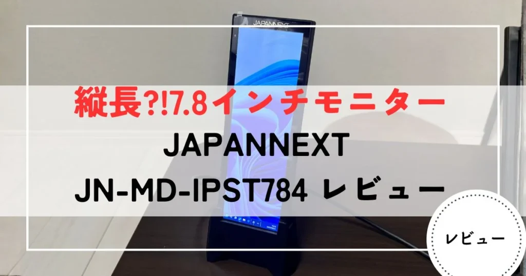 JAPANNEXT JN-MD-IPST784